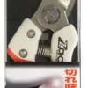 SEKATOR RĘCZNY DO GAŁĘZI ZACT ZS-210 MADE IN JAPAN